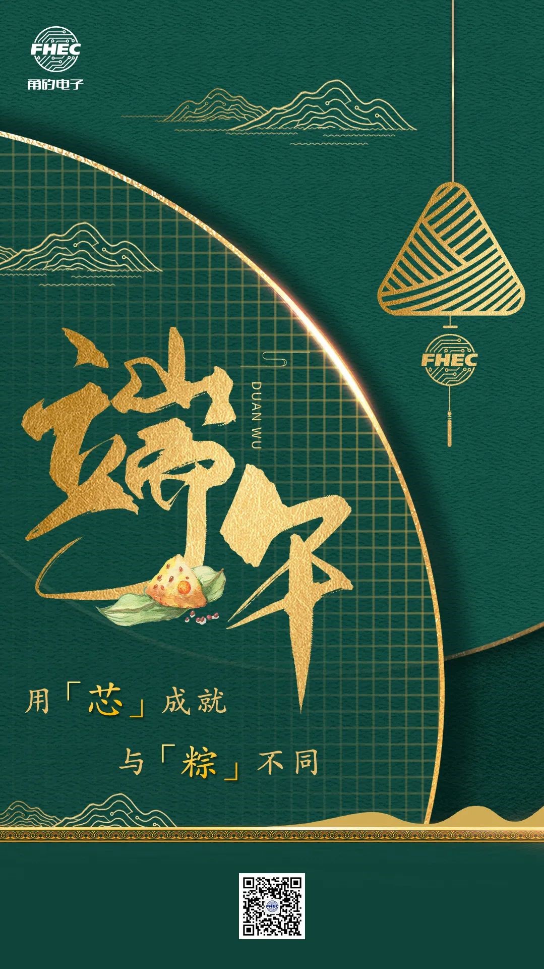 端午节 | 用「芯」成就，与「粽」不同